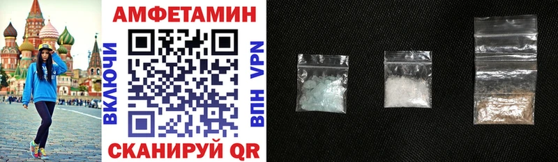 АМФ 97%  как найти закладки  Пермь 