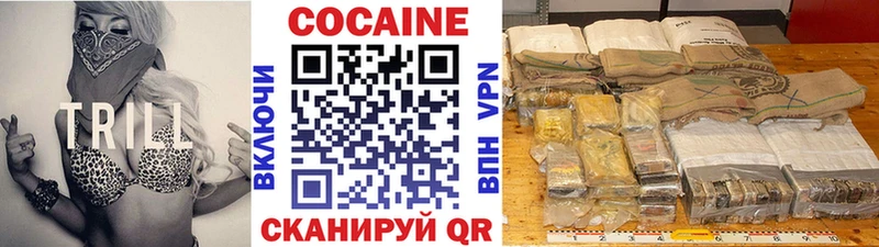 Кокаин VHQ  Пермь 