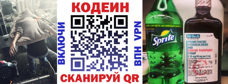 дарк нет Telegram  Пермь  Codein Purple Drank 