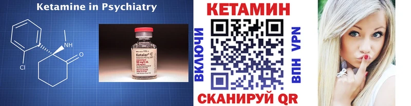 КЕТАМИН VHQ Пермь